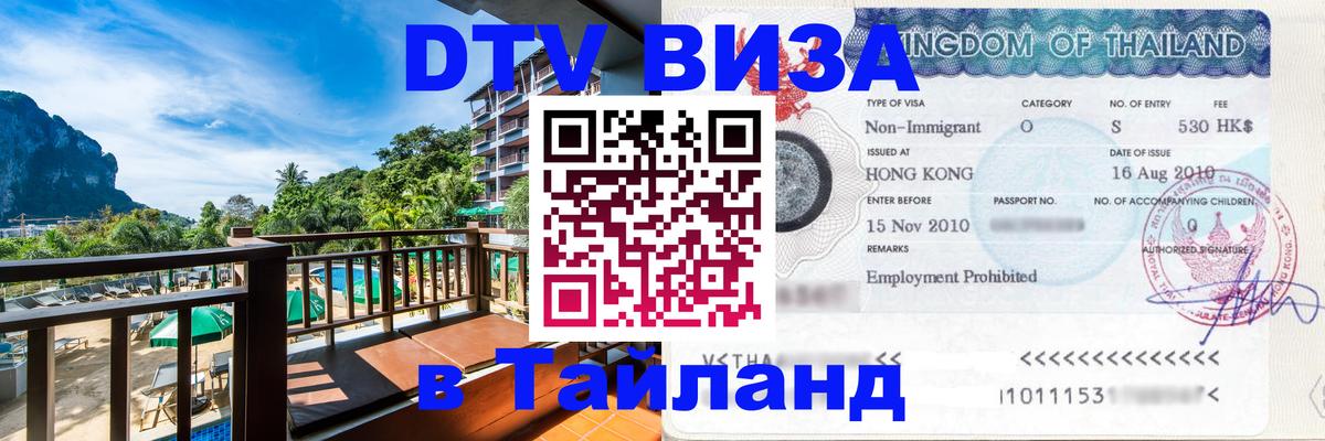Оформление DTV визы под ключ: стоимость и тарифы, только загранпаспорт - Вашингтон 